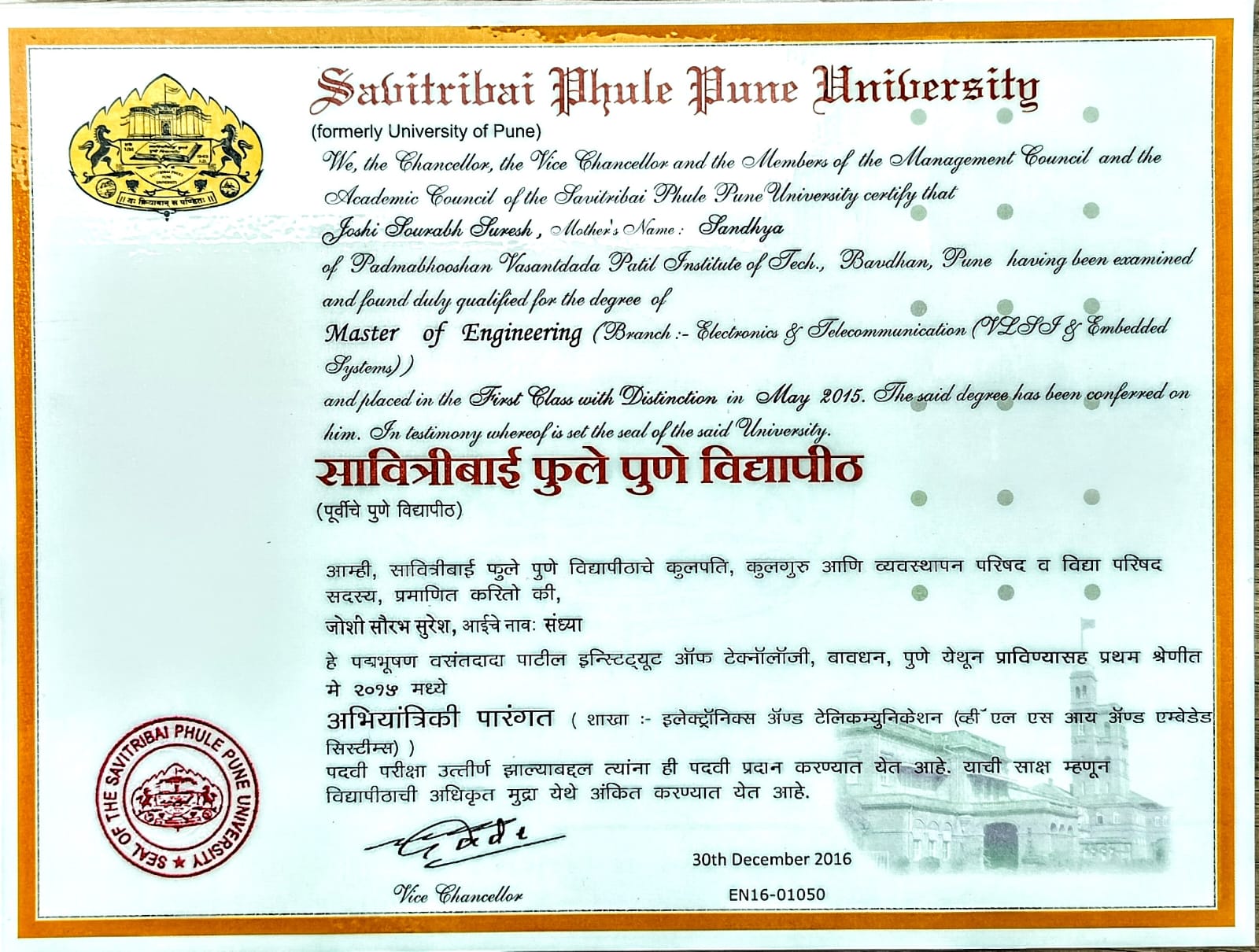 Master of Engineering Convocation Certificate
