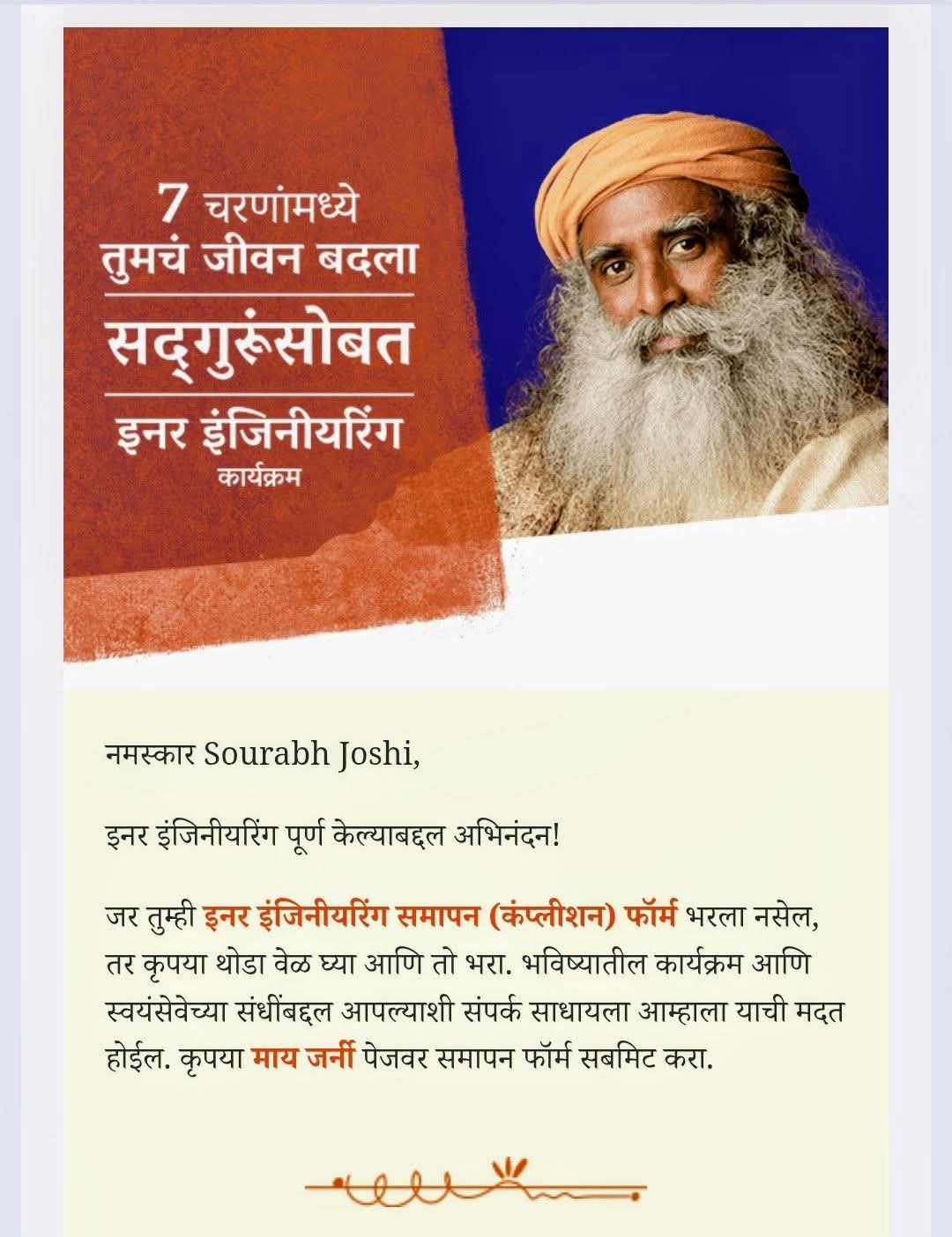 sadguru